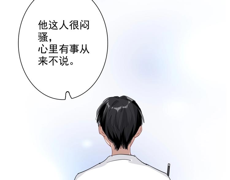 第26话 冷战？36