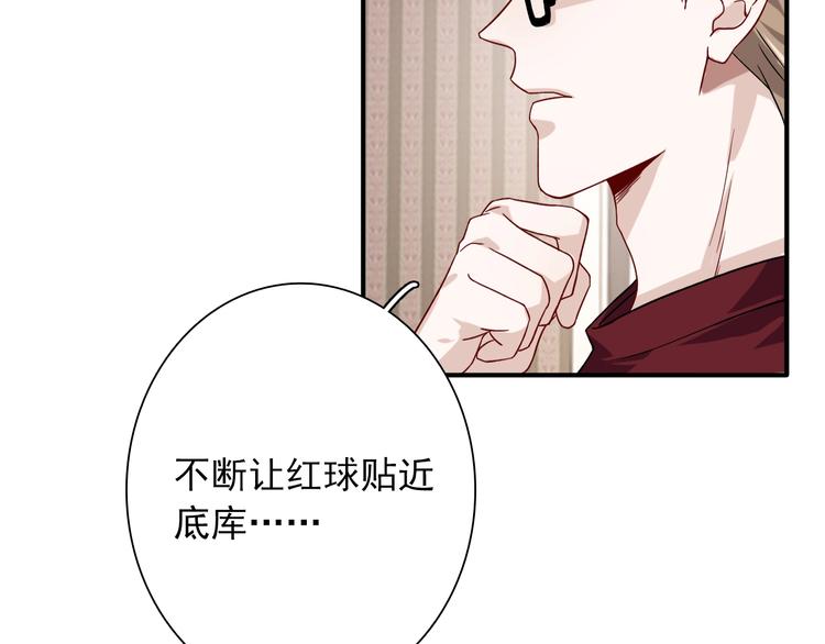 第42话 计策54