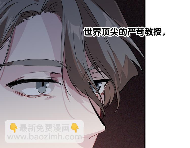 第94话 教授先生82