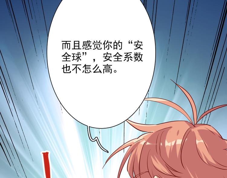 第7话 小试牛刀80