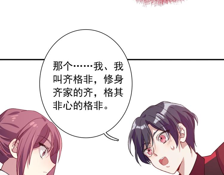 第31话 游苏苏的小粉丝60
