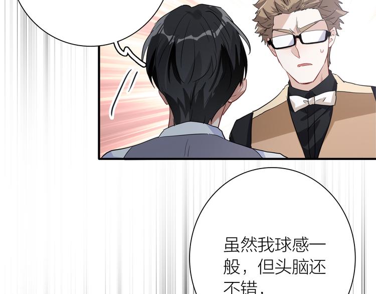 第75话 程海盐的改变51