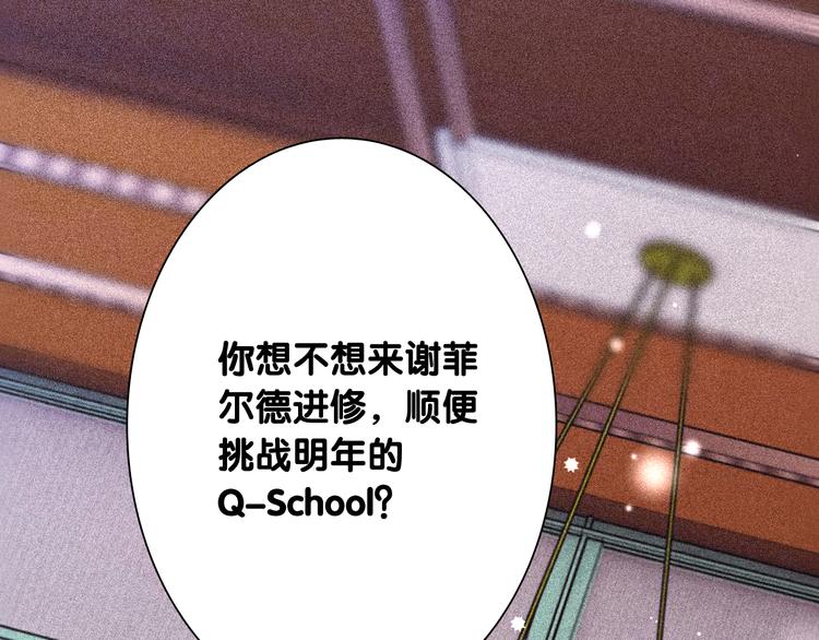 第89话 程海盐的才能14