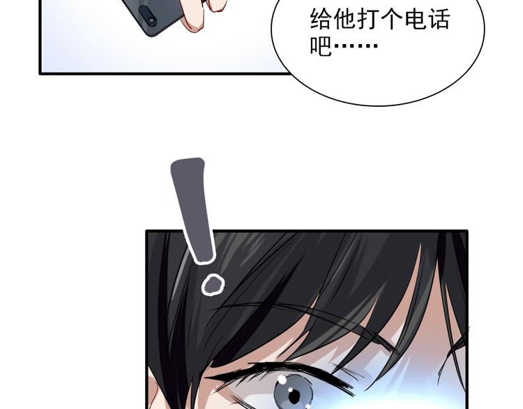 第20话 绝不认输84