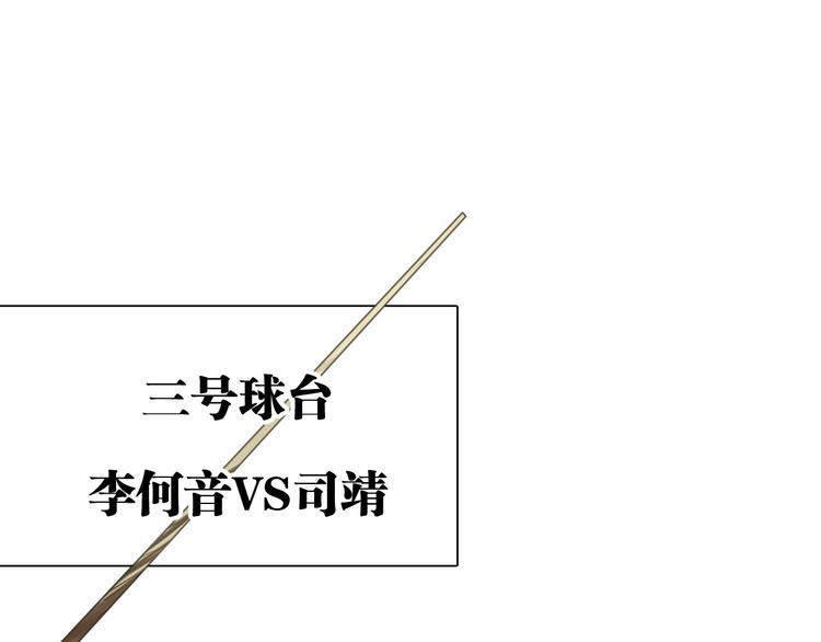 第31话 游苏苏的小粉丝20