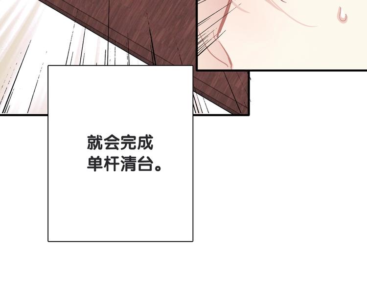 第67话 他的理由11
