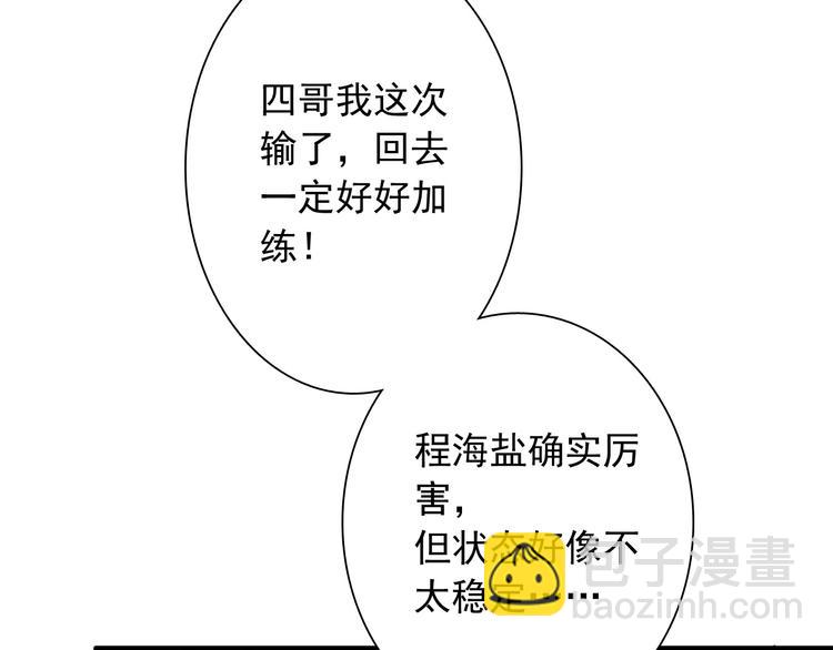 第39话 要我给你报仇吗？34