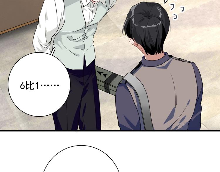 第61话 宋冠诚的觉悟24