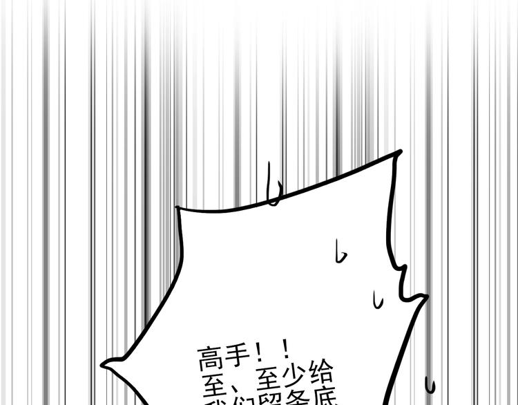 第21话 强力外援75