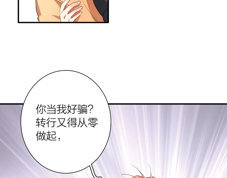 第68话 踢馆11