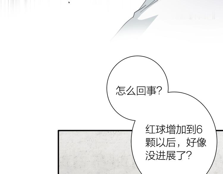 第69话 身份暴露！12