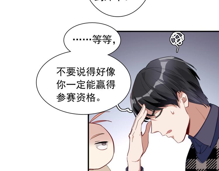 第60话 冲动是魔鬼10
