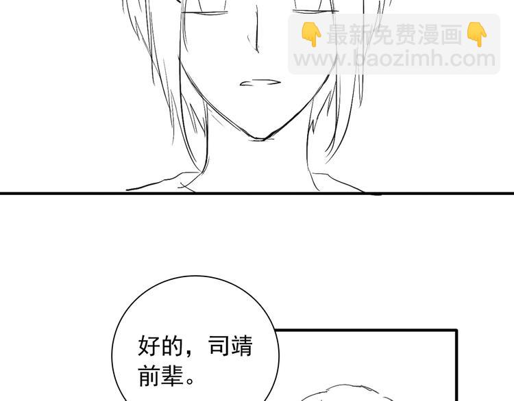 第39话 要我给你报仇吗？93