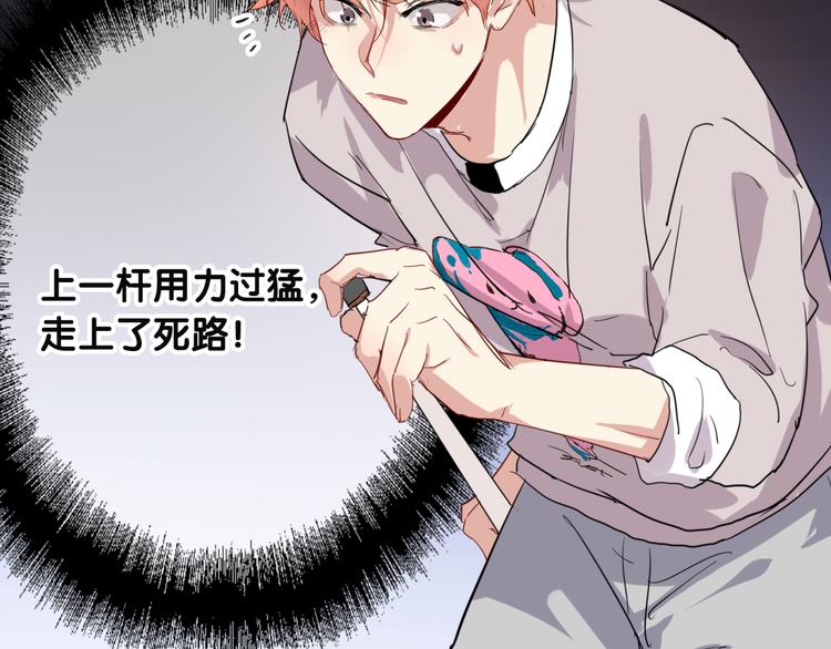 第85话 顺风局68