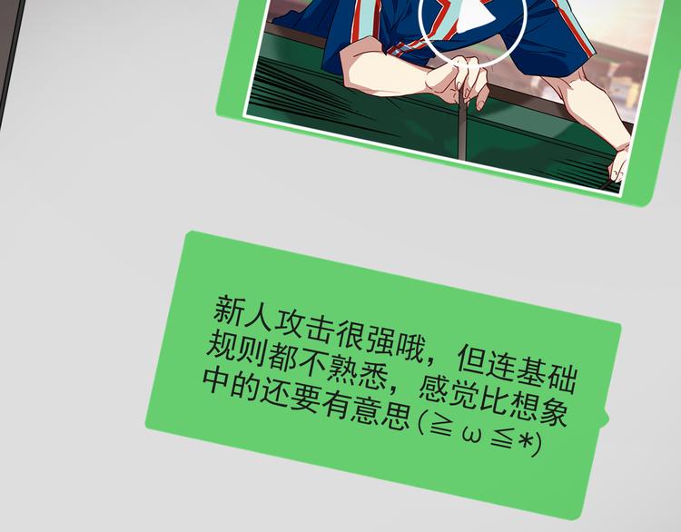 第8话 不靠谱的安全球81