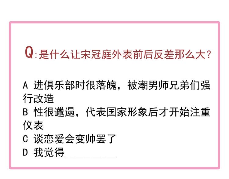 第61话 宋冠诚的觉悟93