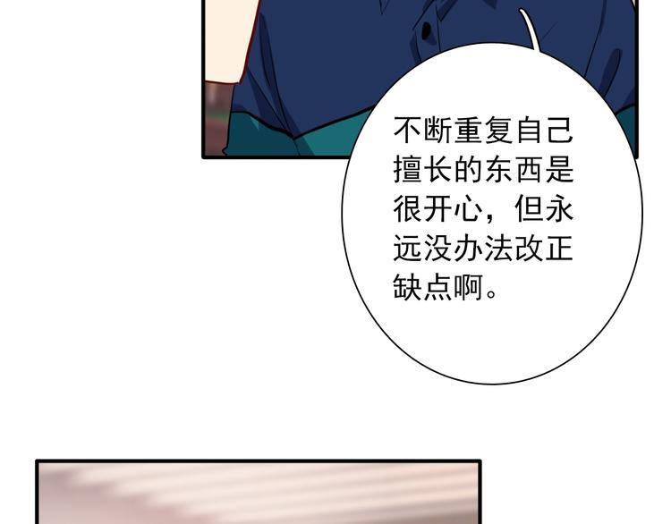 第13话 私人教练49