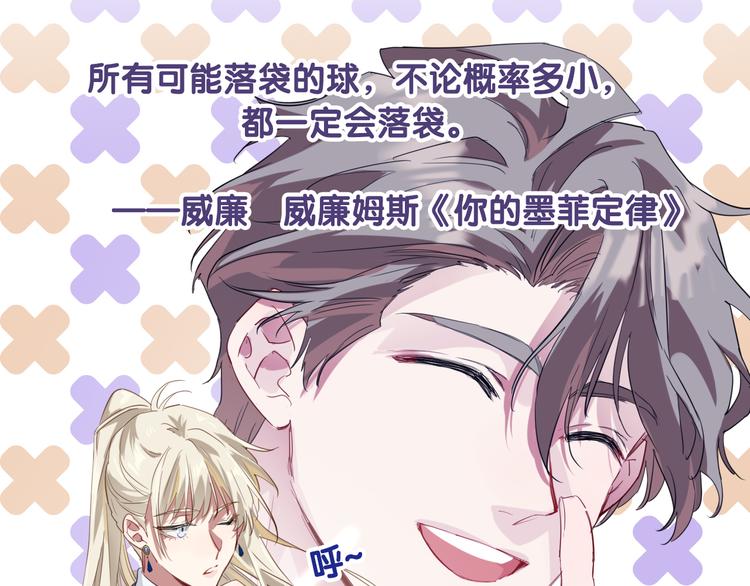 第102话 运气因素55