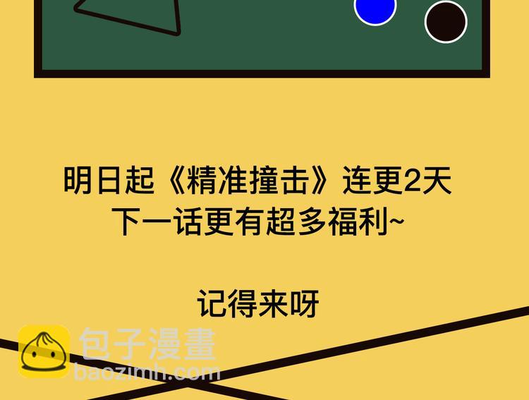 序章 世界起源于一次撞击73