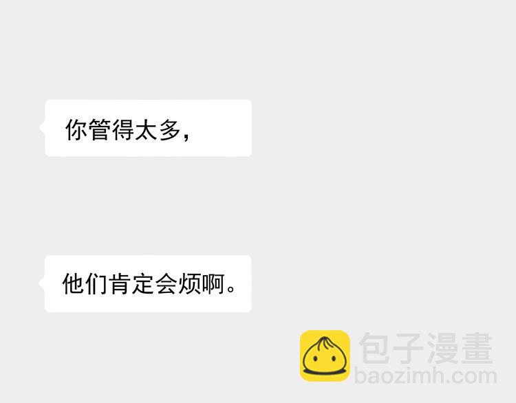 第26话 冷战？65