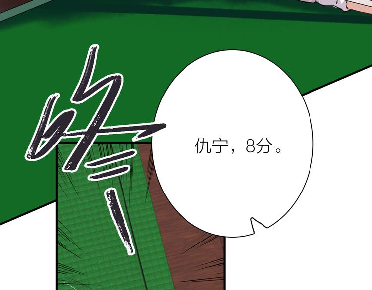 第84话 清流与泥石流89