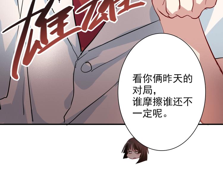 第26话 冷战？25