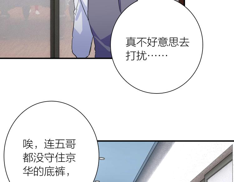 第76话 喜欢的心情85