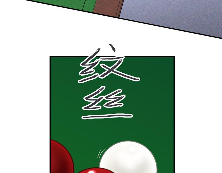 第84话 清流与泥石流53