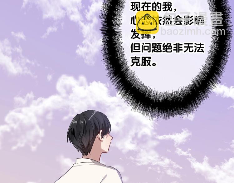 第43话 比赛结束！70