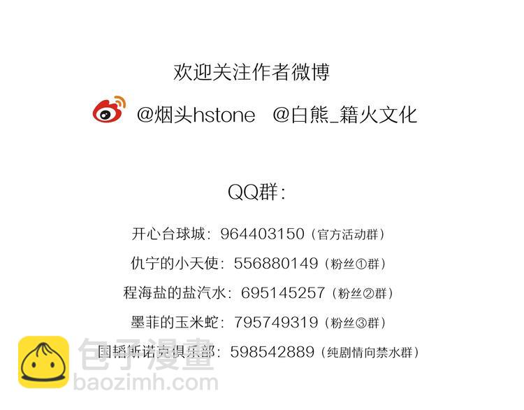 第47话 相同的起点79