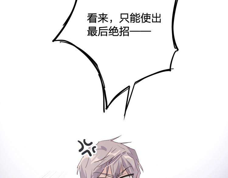 第64话 欺骗？帮忙？25