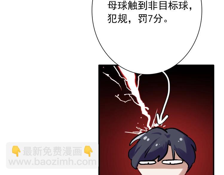 第32话 仇宁VS齐格非（一）65