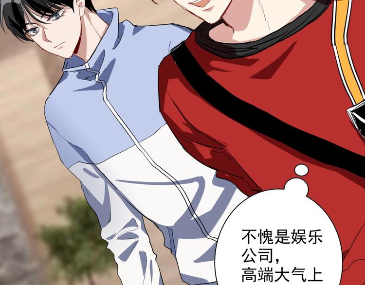 番外 《双面主播》联动来袭！11
