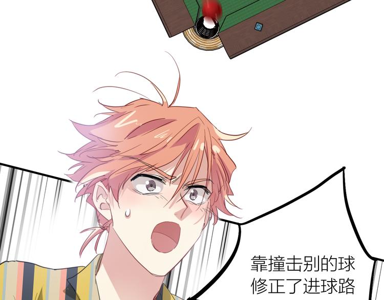 第79话 KISS52