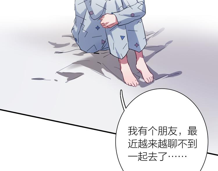 第75话 程海盐的改变43