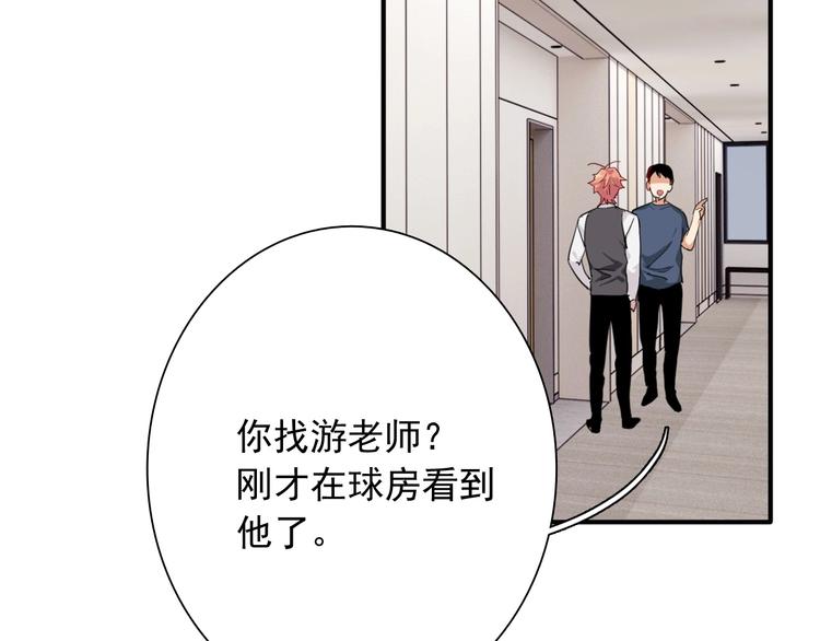 第43话 比赛结束！77