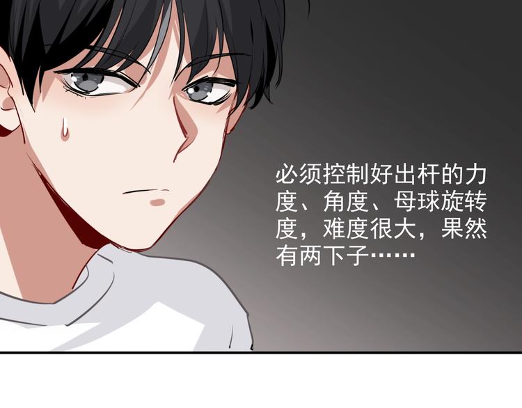 第7话 小试牛刀33