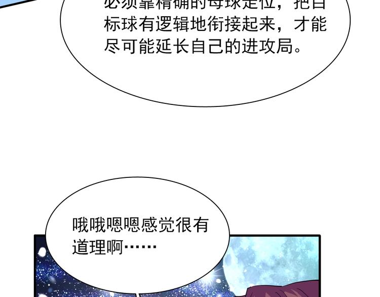 第13话 私人教练66