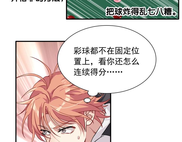 第39话 要我给你报仇吗？16