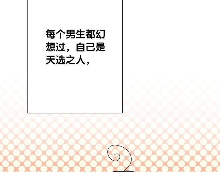 第48话 遥不可及的梦想28