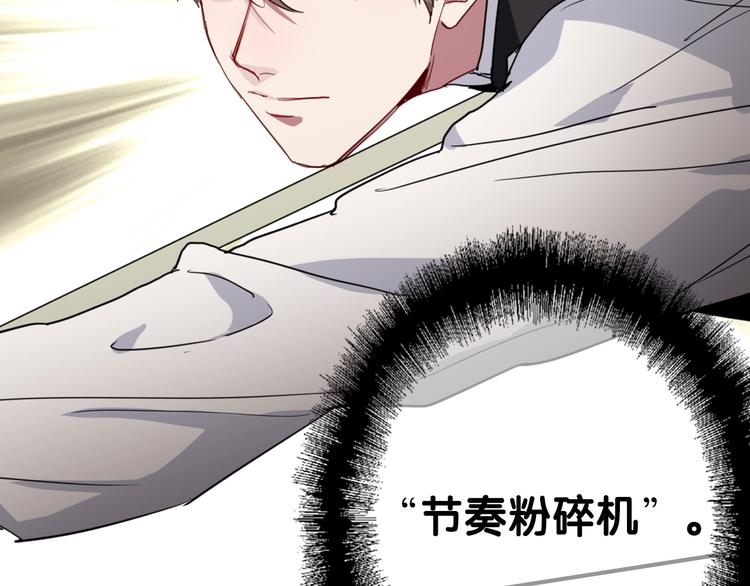 第57话 节奏粉碎机28