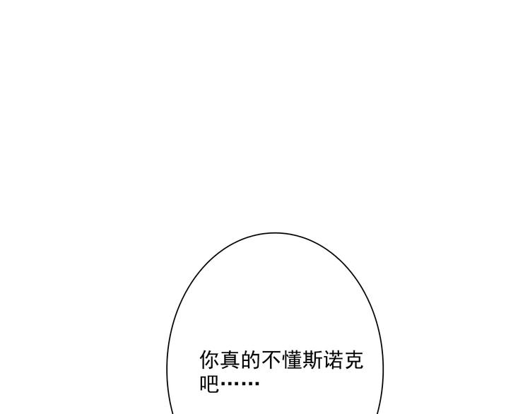 第1+2话 那小子是什么来头！142