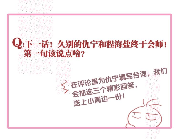第81话 BREAK124