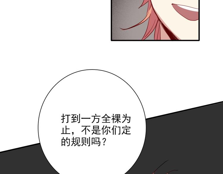 第21话 强力外援71