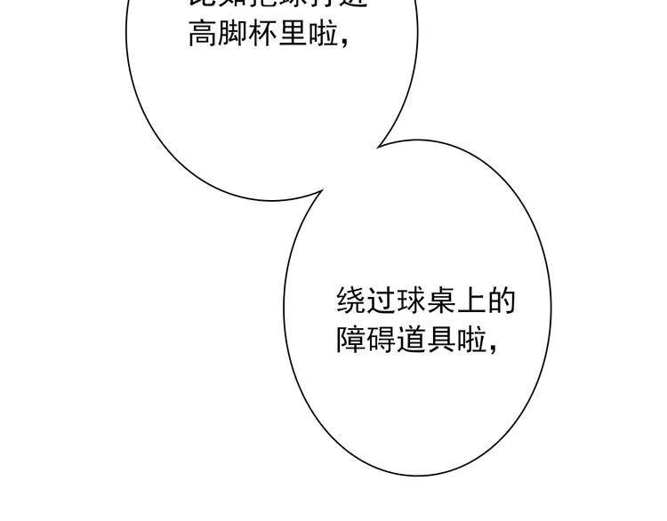 第18话 跳球12