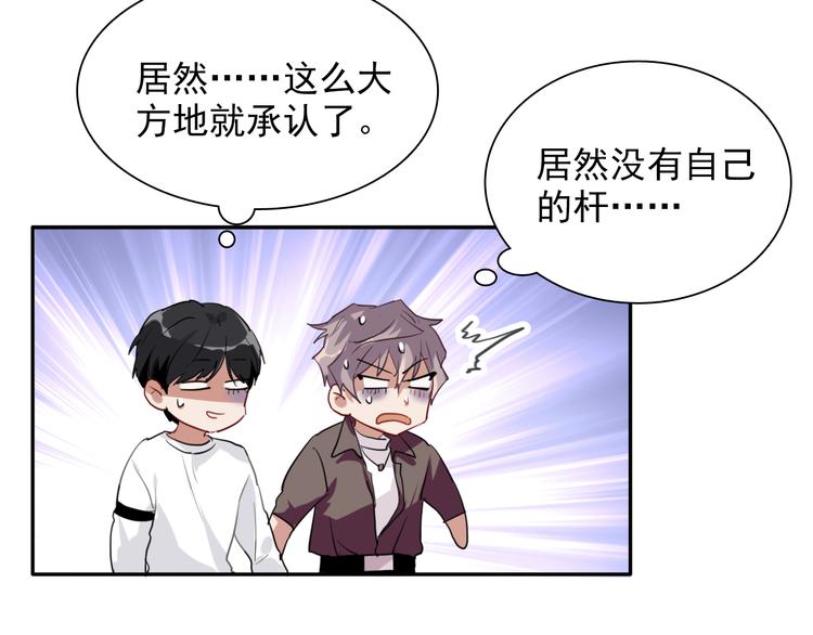 第6话 突如其来的比试89