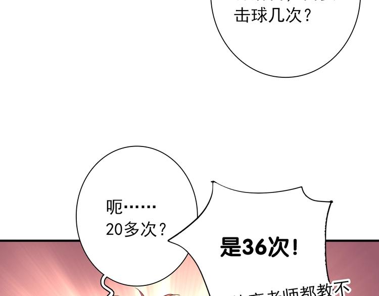 第13话 私人教练62