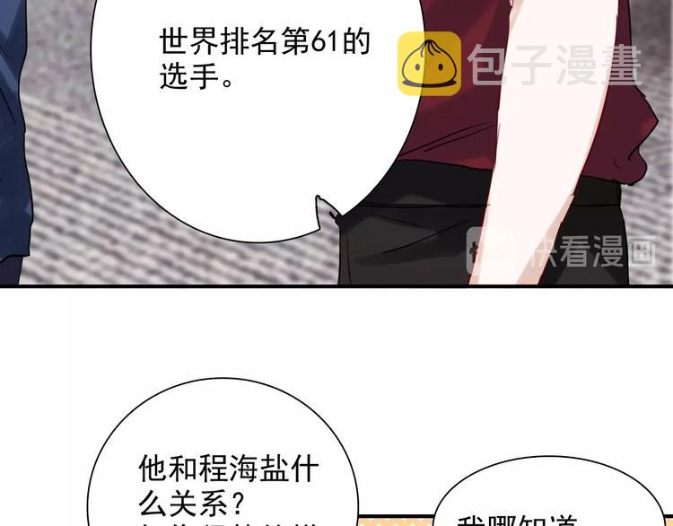 第29话 交流赛对手登场85