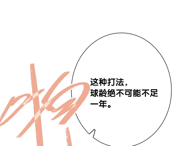 第98话 诱导失误82