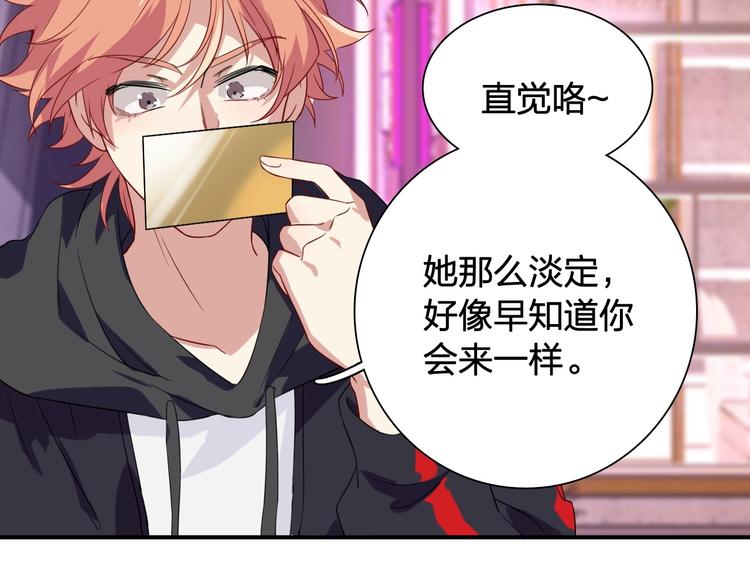 第64话 欺骗？帮忙？91